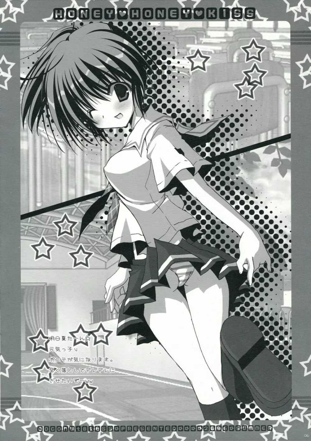 HONEY HONEY KISS - page5