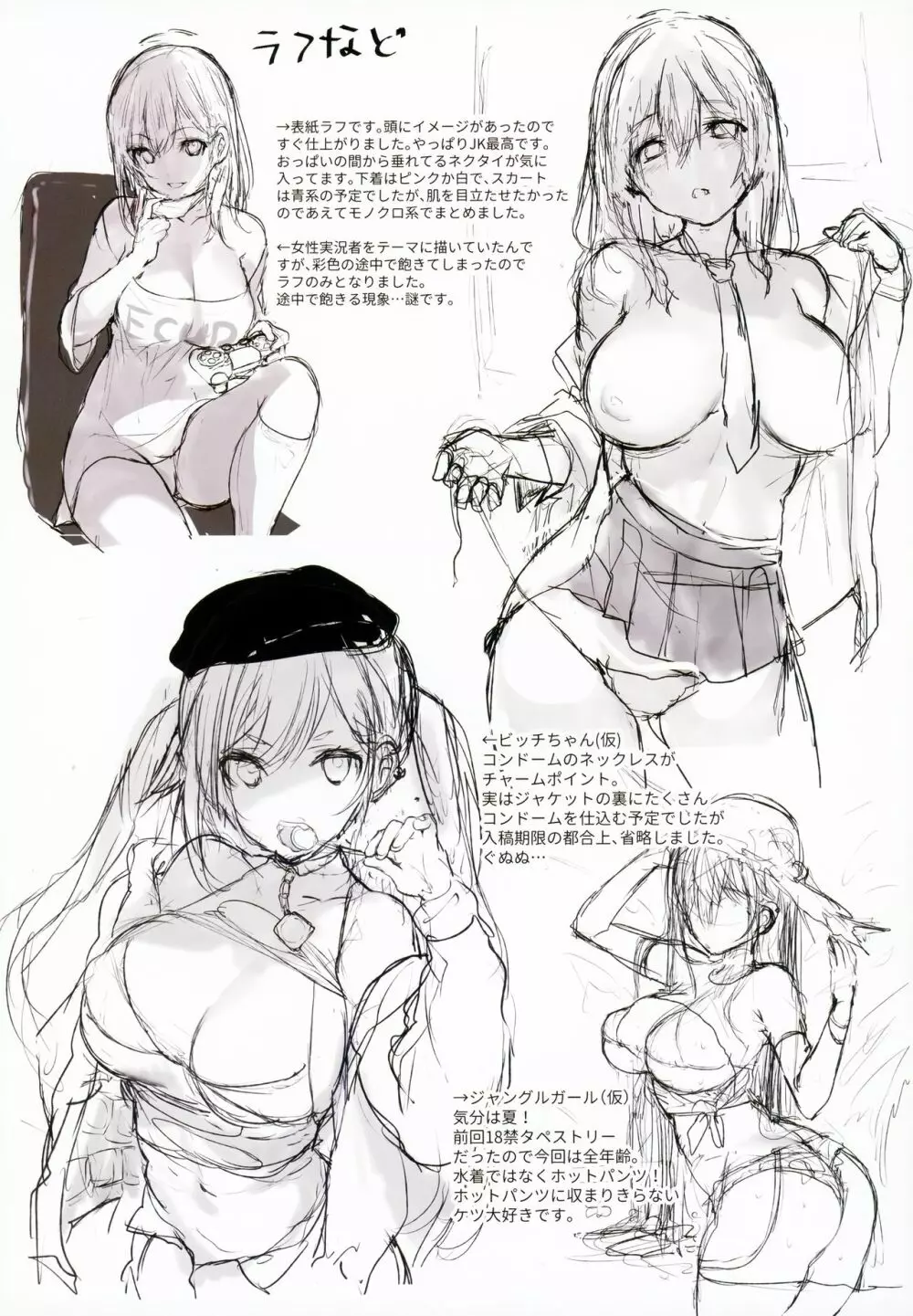 SEX SYMBOLS - page15
