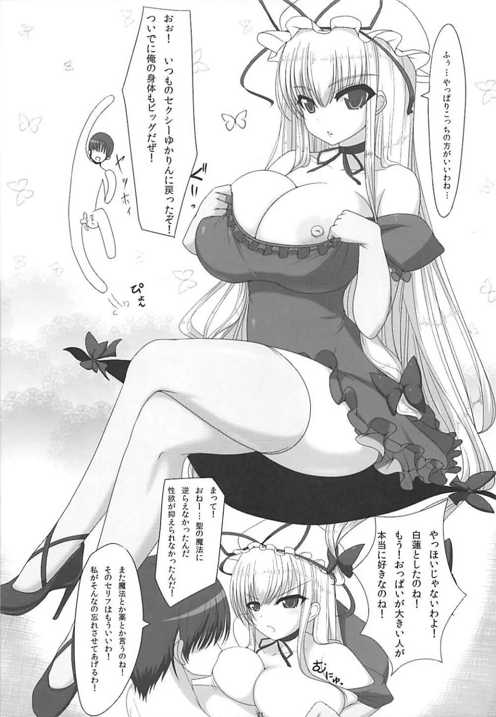 あまえろる2 - page20