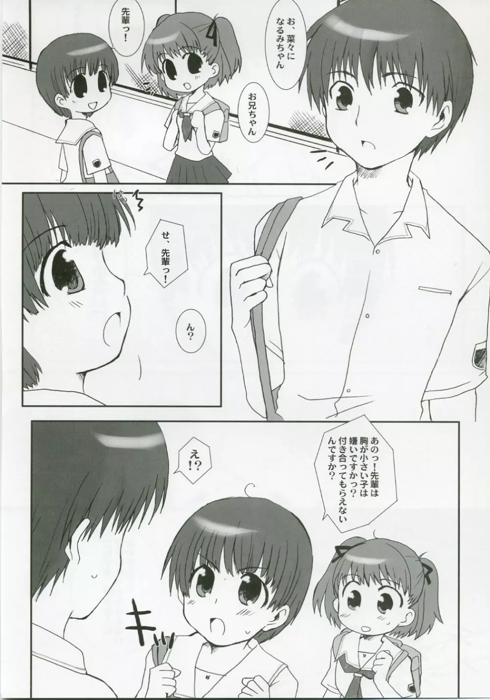 7% - page7