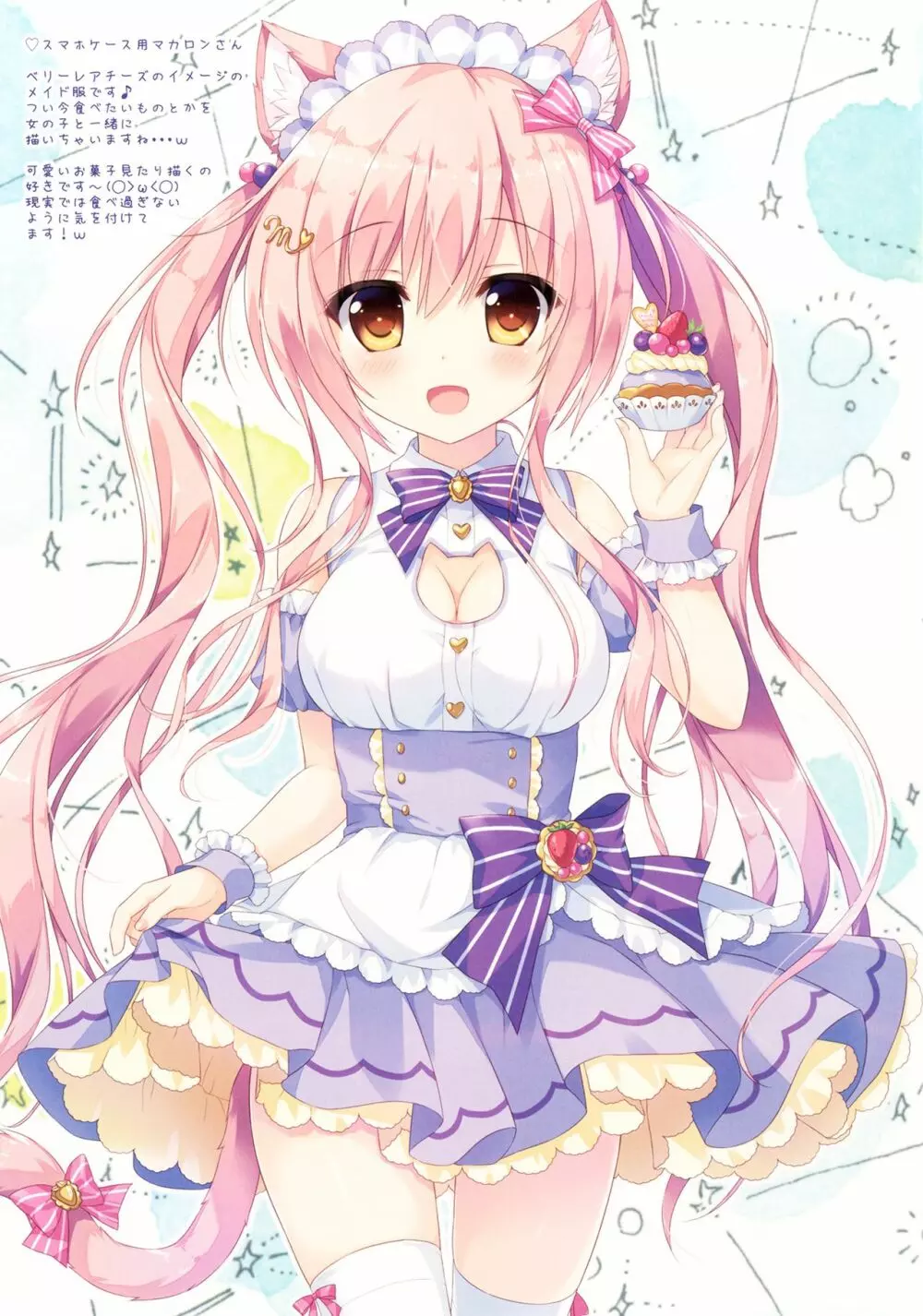 メイドぶらんはいかがですか? - page13