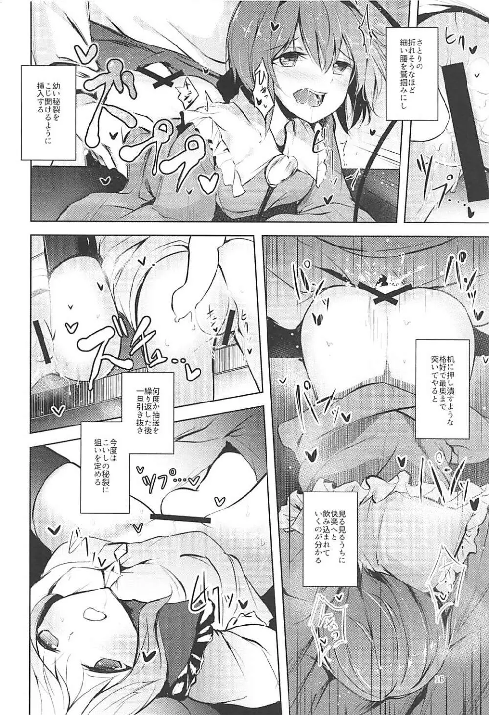 コメイジスケジュール AM - page17