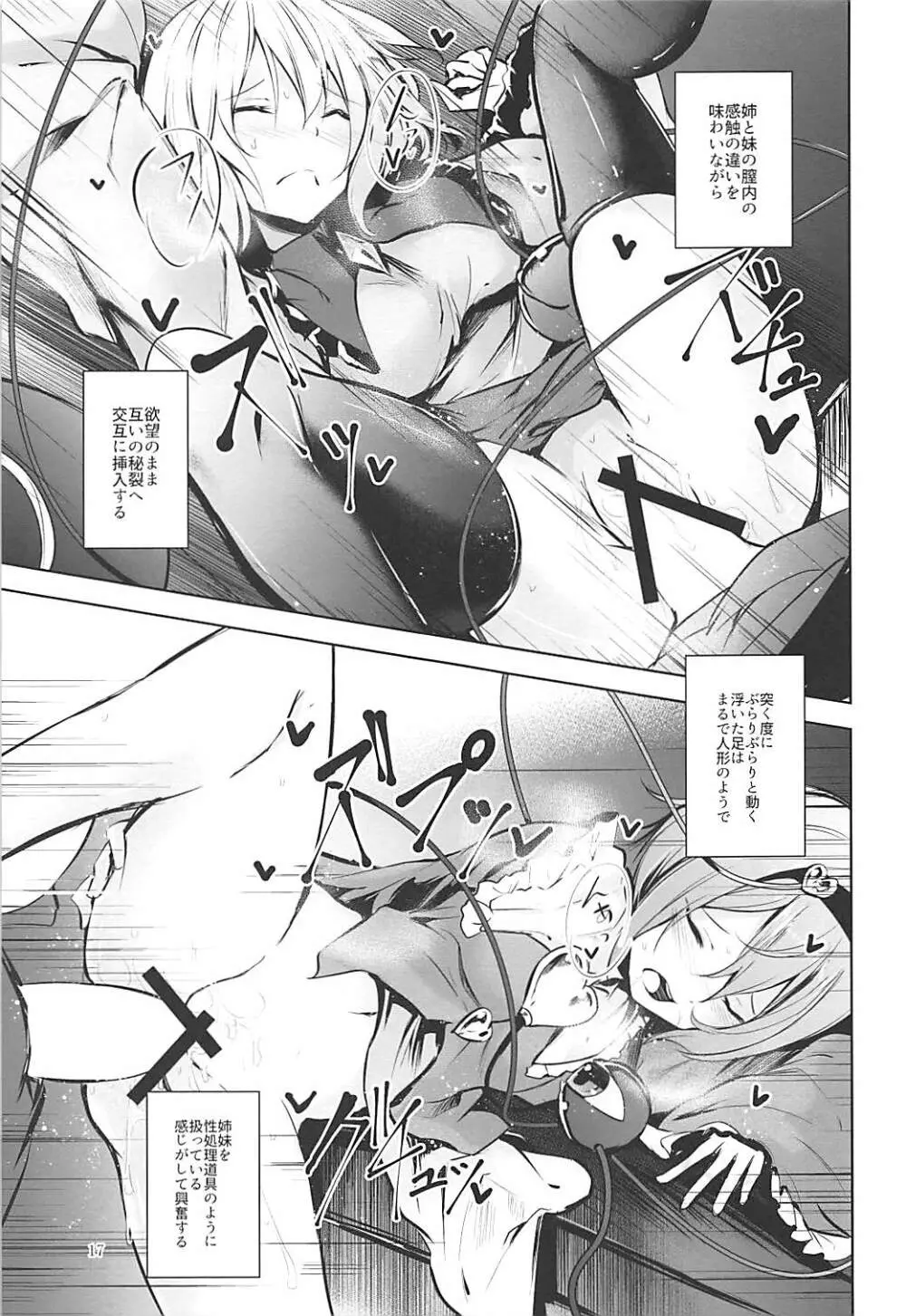 コメイジスケジュール AM - page18