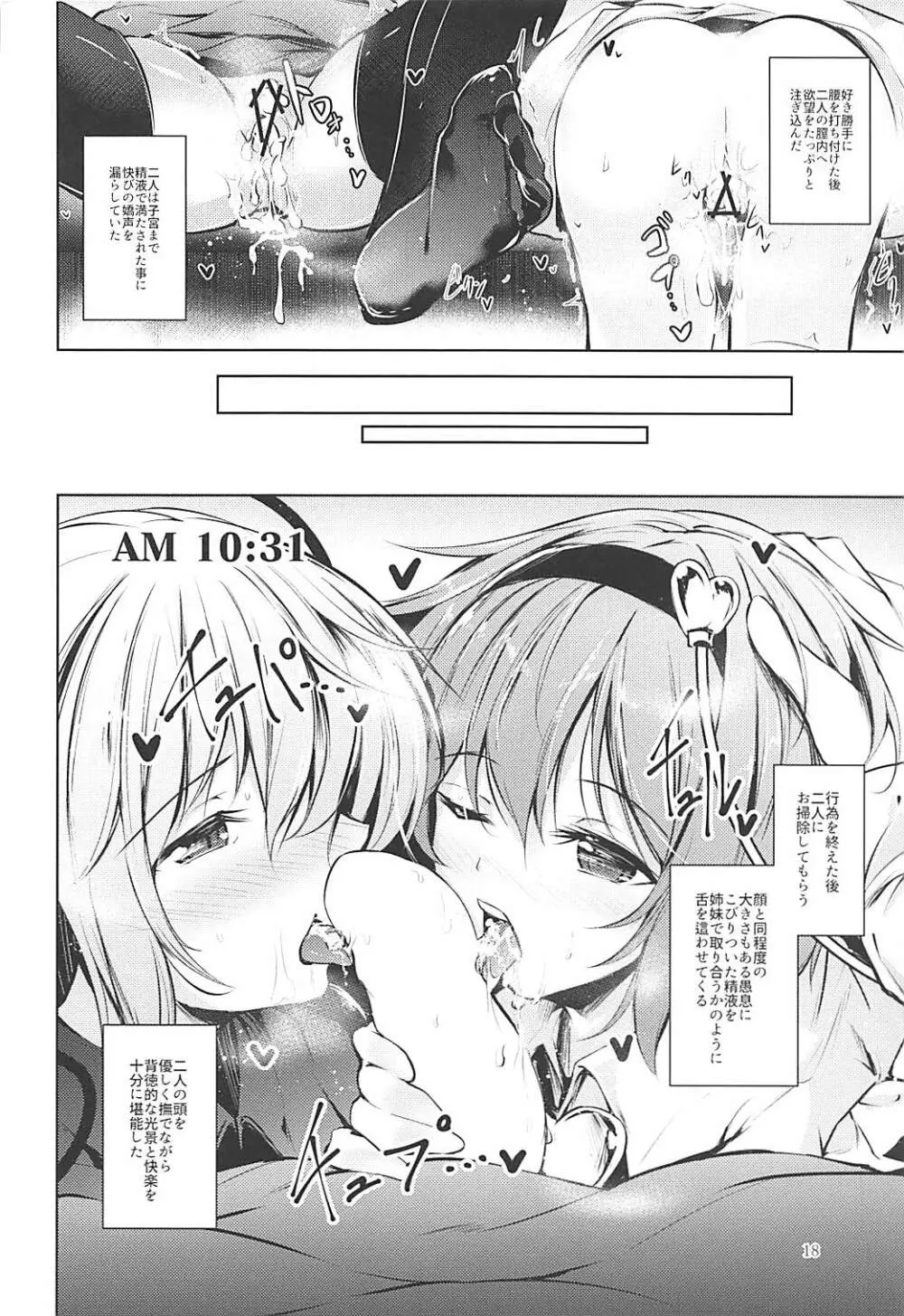 コメイジスケジュール AM - page19