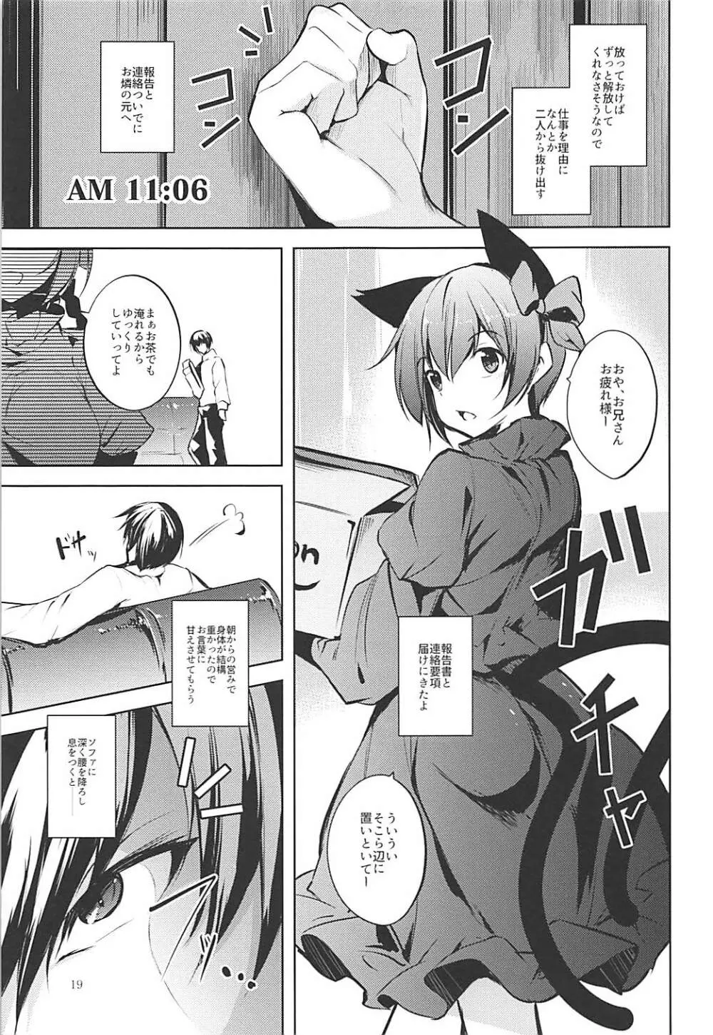 コメイジスケジュール AM - page20