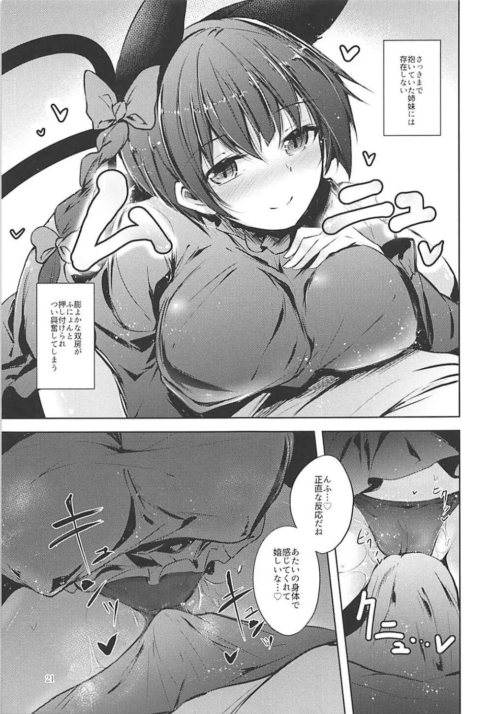 コメイジスケジュール AM - page22