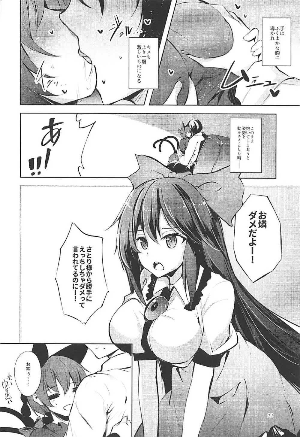コメイジスケジュール AM - page23