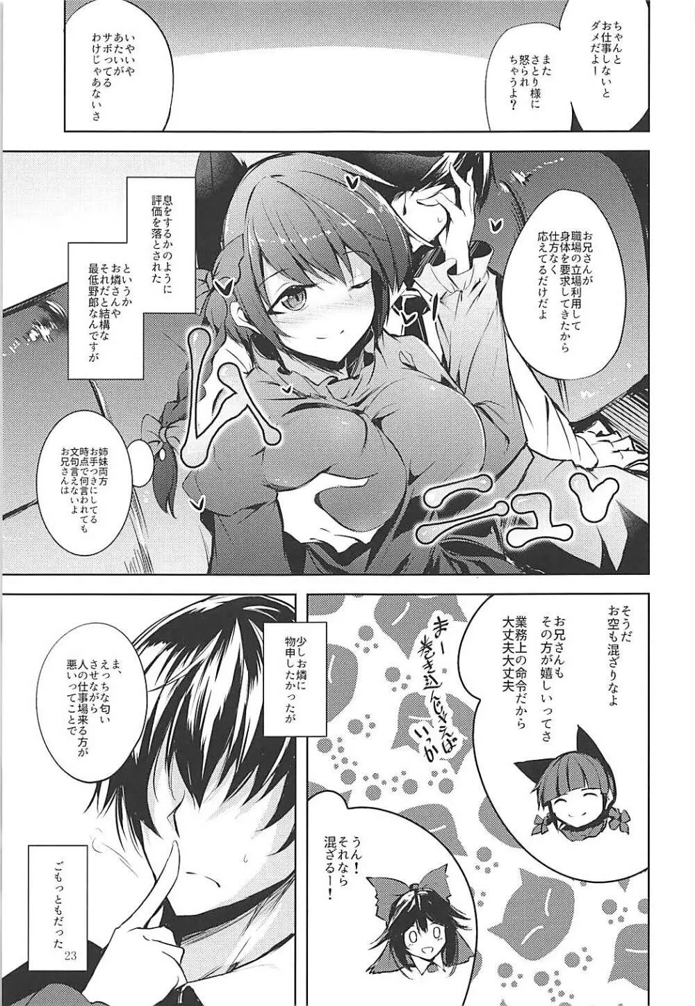 コメイジスケジュール AM - page24