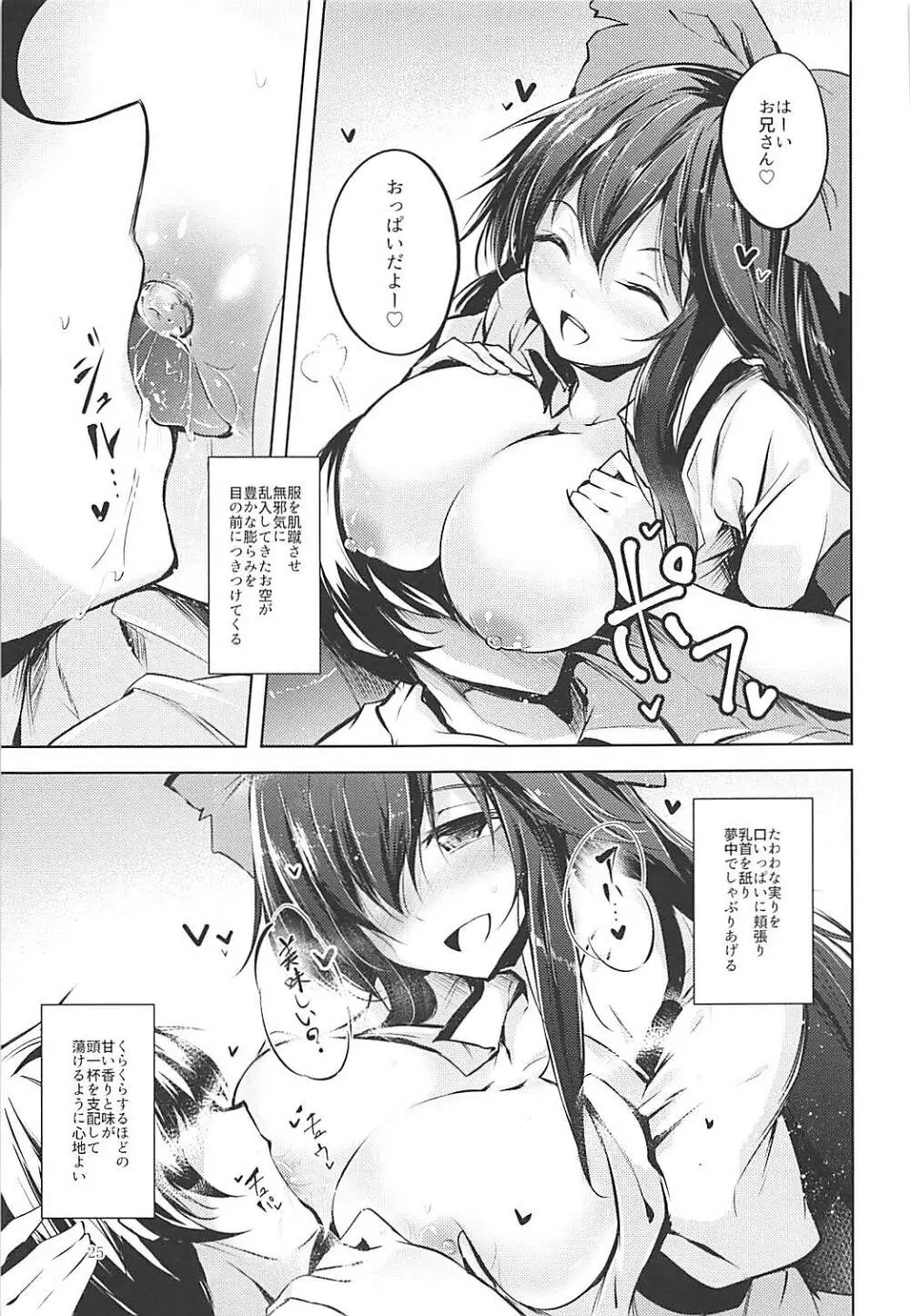 コメイジスケジュール AM - page26