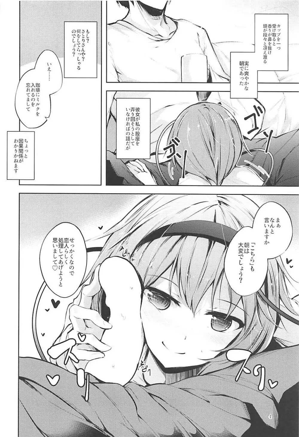 コメイジスケジュール AM - page5