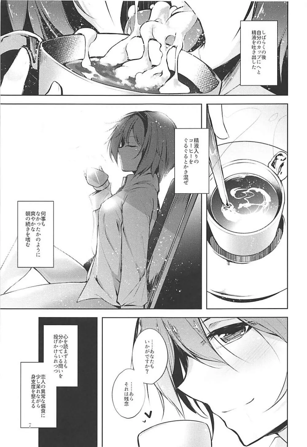 コメイジスケジュール AM - page8