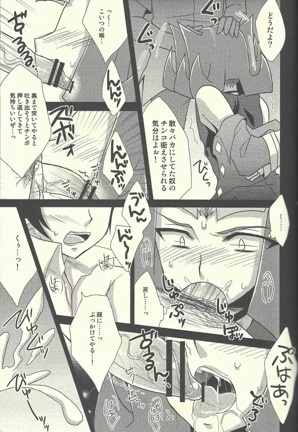 HWZ II - page12