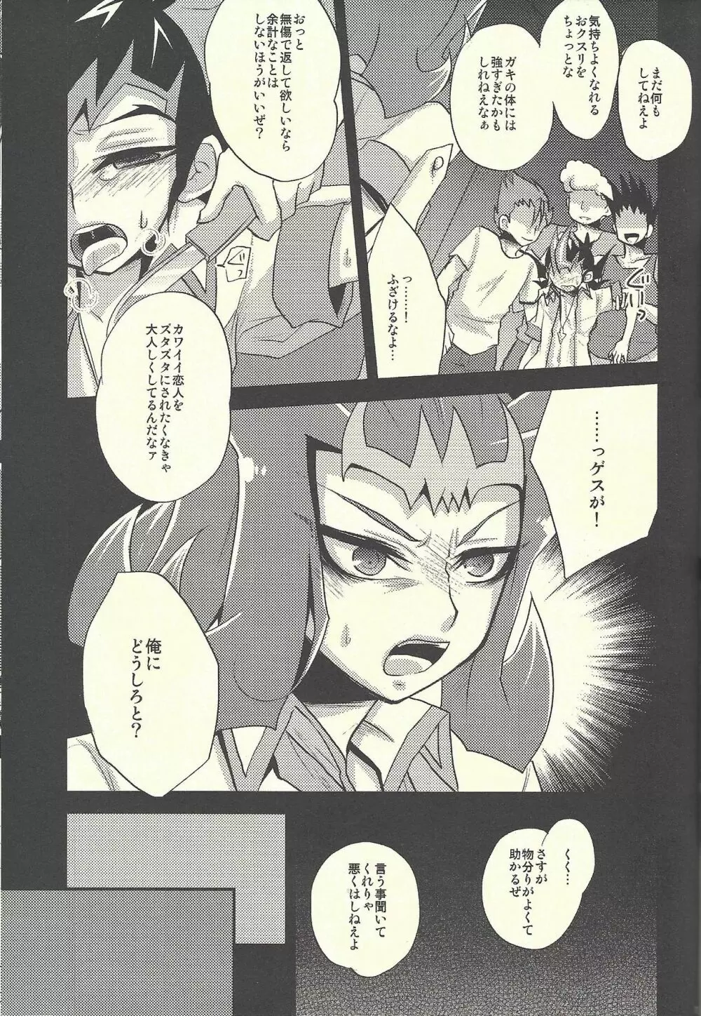 HWZ II - page126