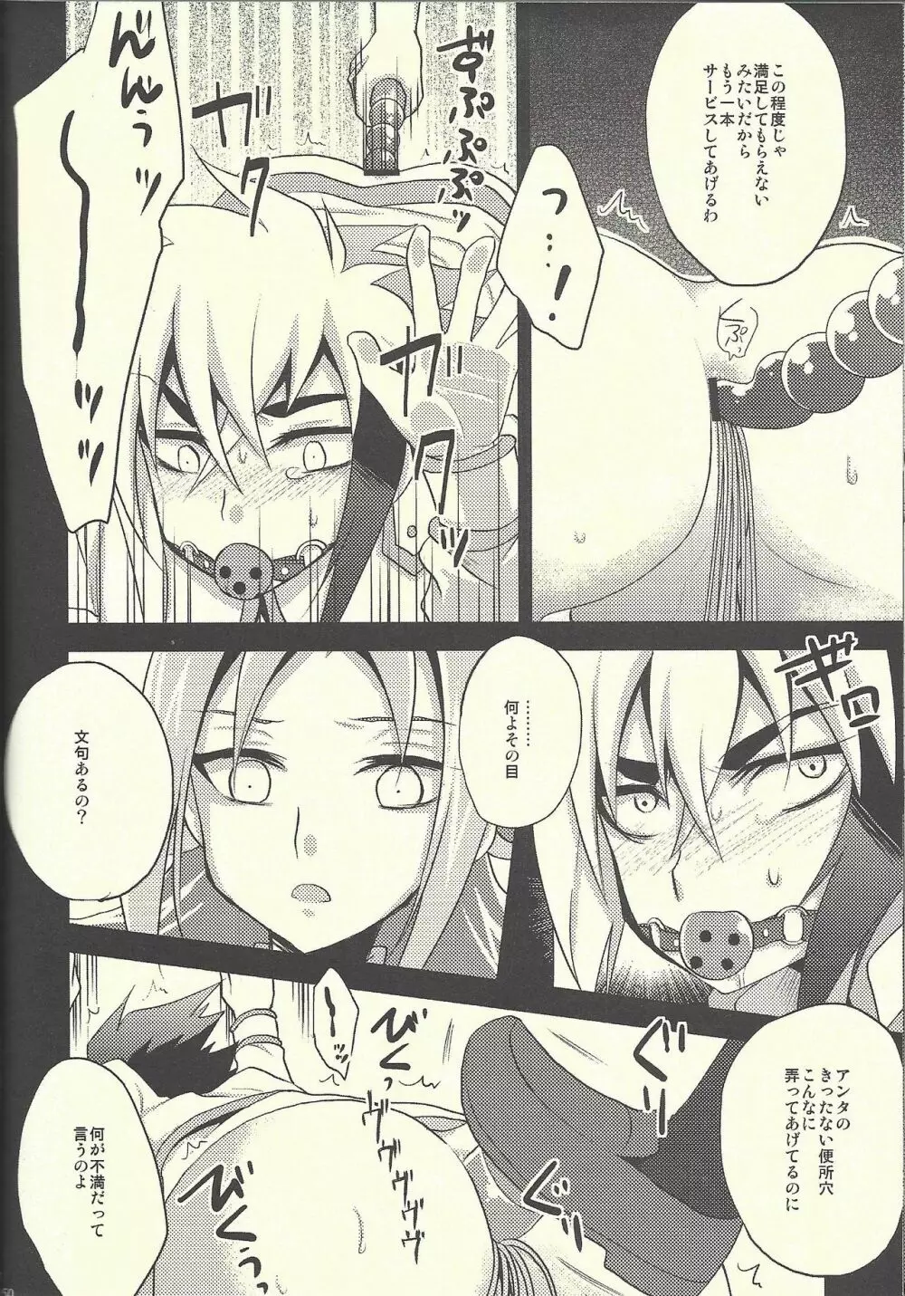 HWZ II - page143