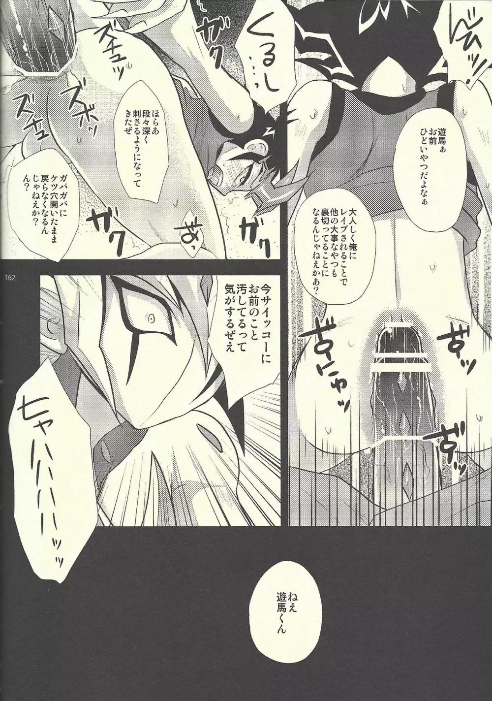HWZ II - page155