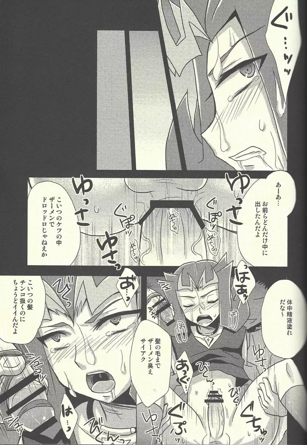 HWZ II - page18