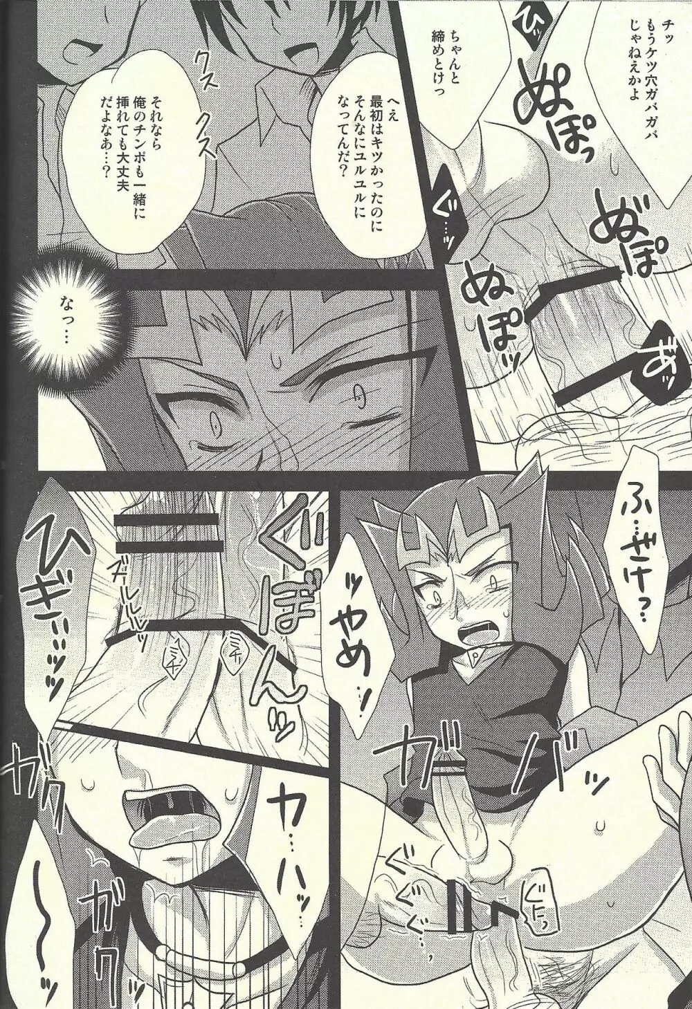 HWZ II - page19