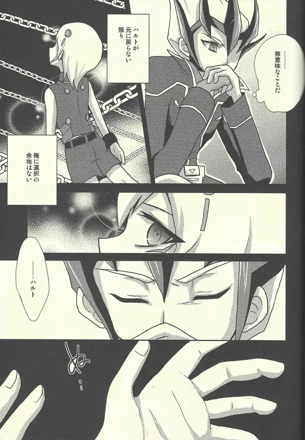 HWZ II - page36