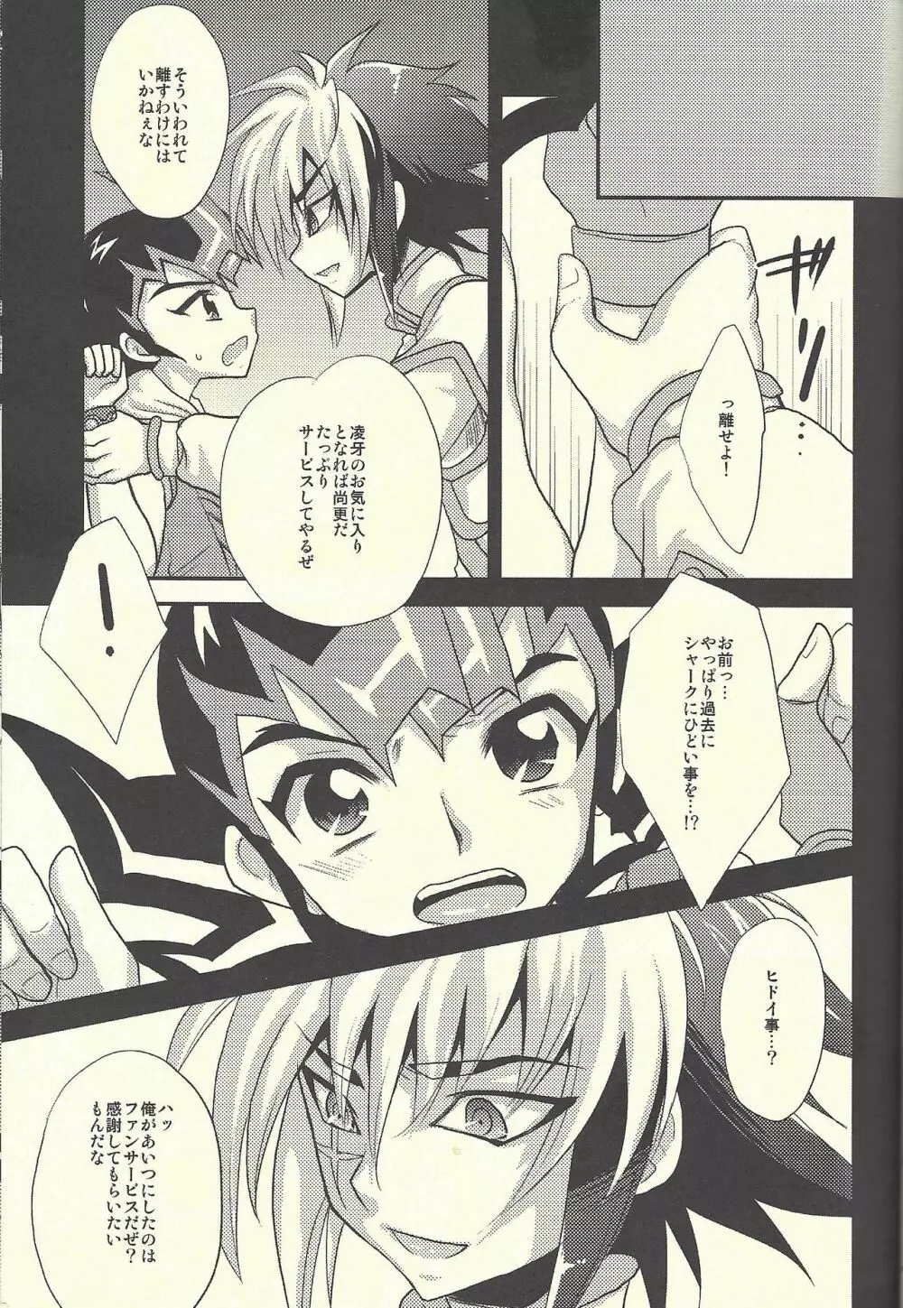 HWZ II - page48
