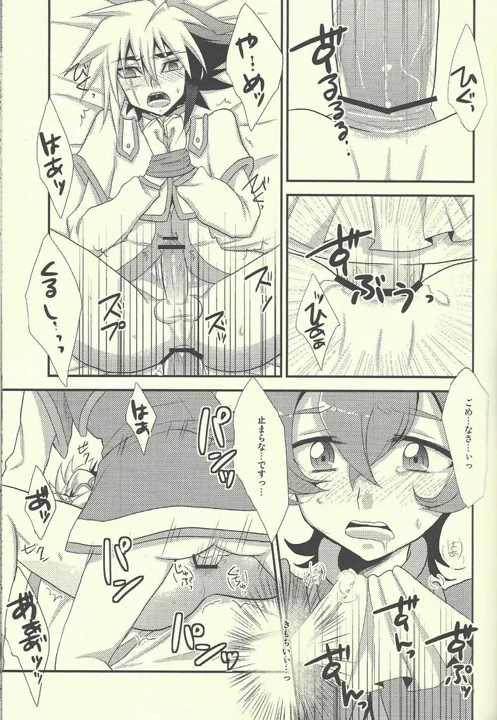 HWZ II - page70