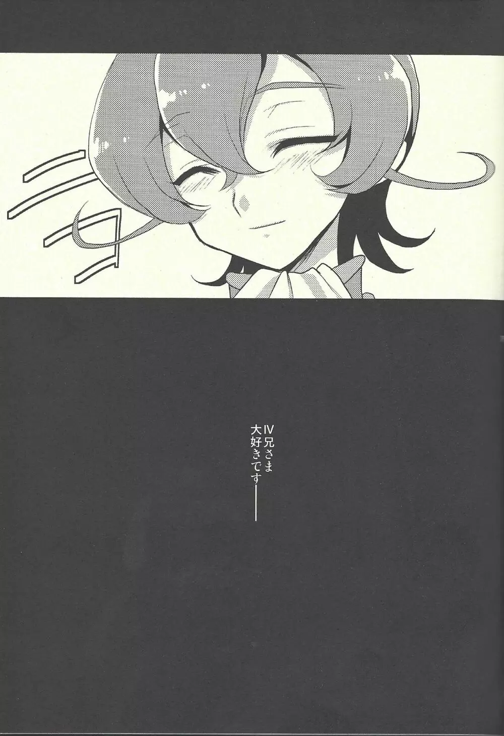 HWZ II - page74