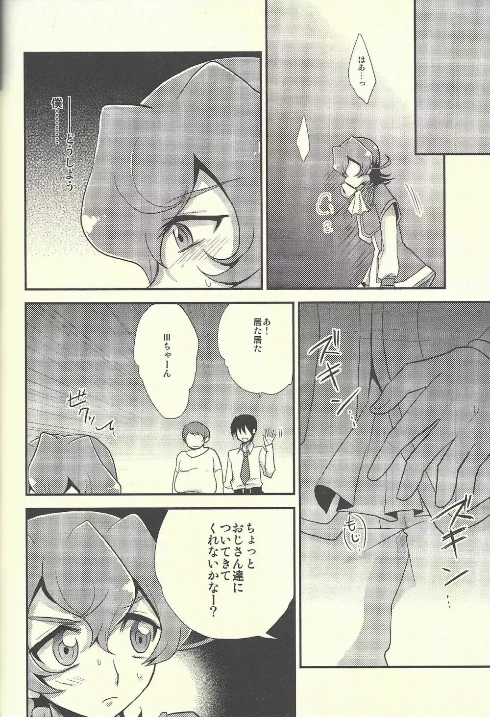 HWZ II - page81