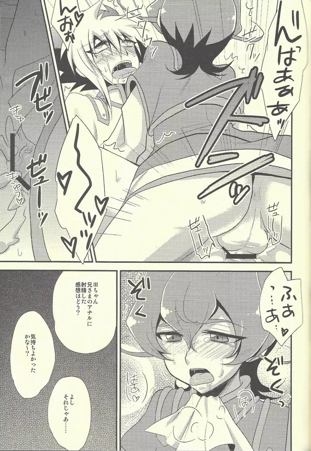 HWZ II - page88