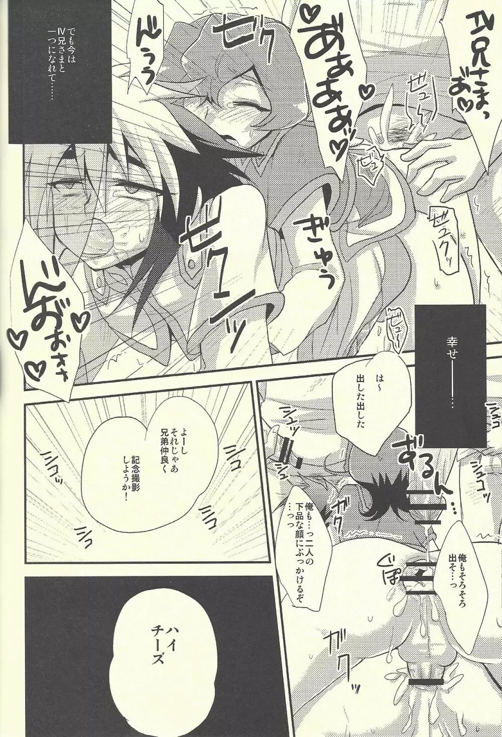 HWZ II - page91