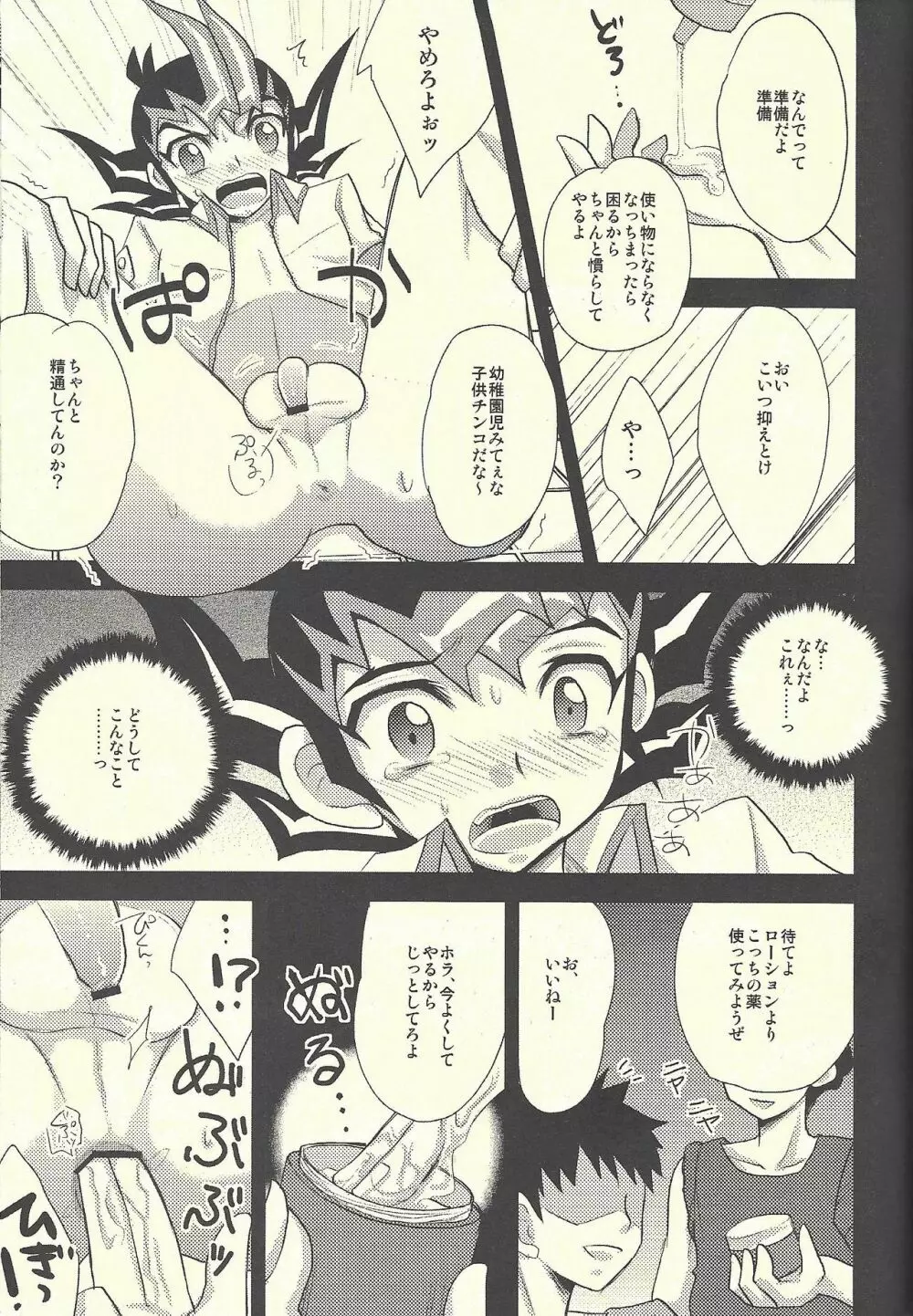 HWZ II - page96