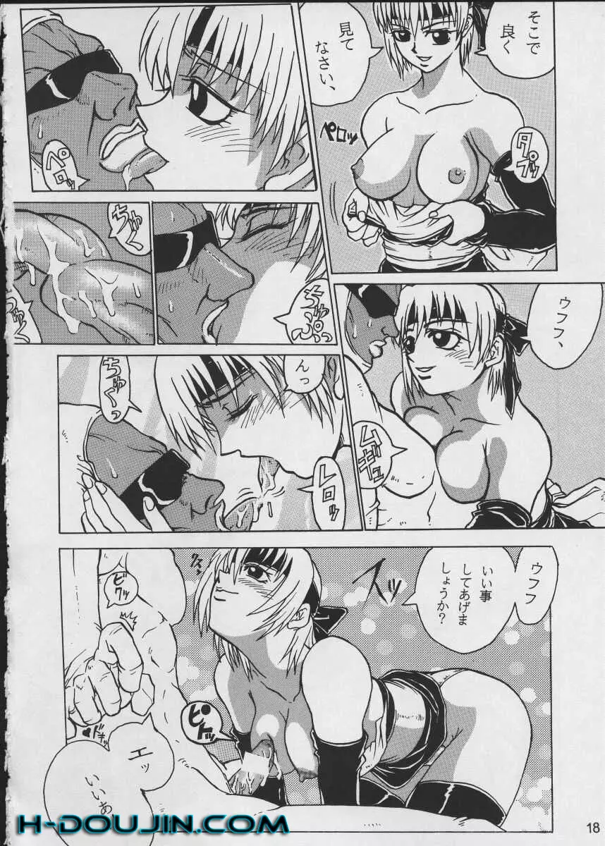 コミックエンドルフィン5 - page18