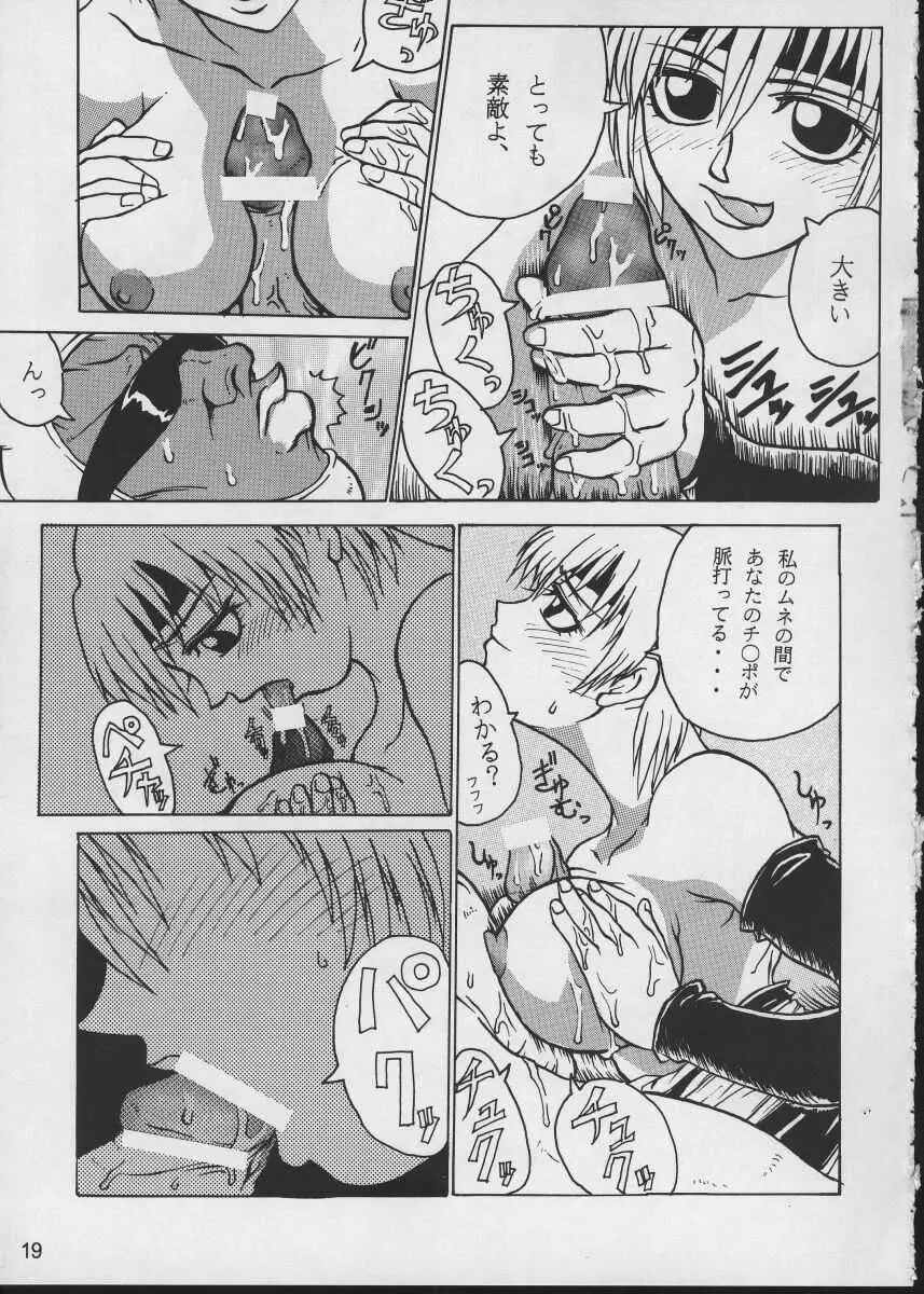 コミックエンドルフィン5 - page19