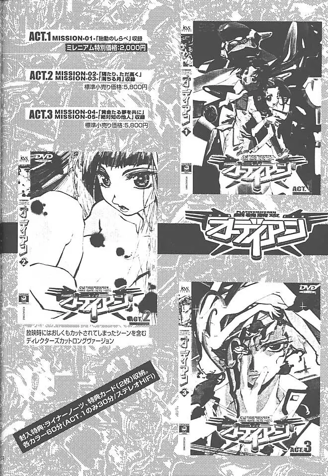 だって、ダメ人間だもの！！ - page71