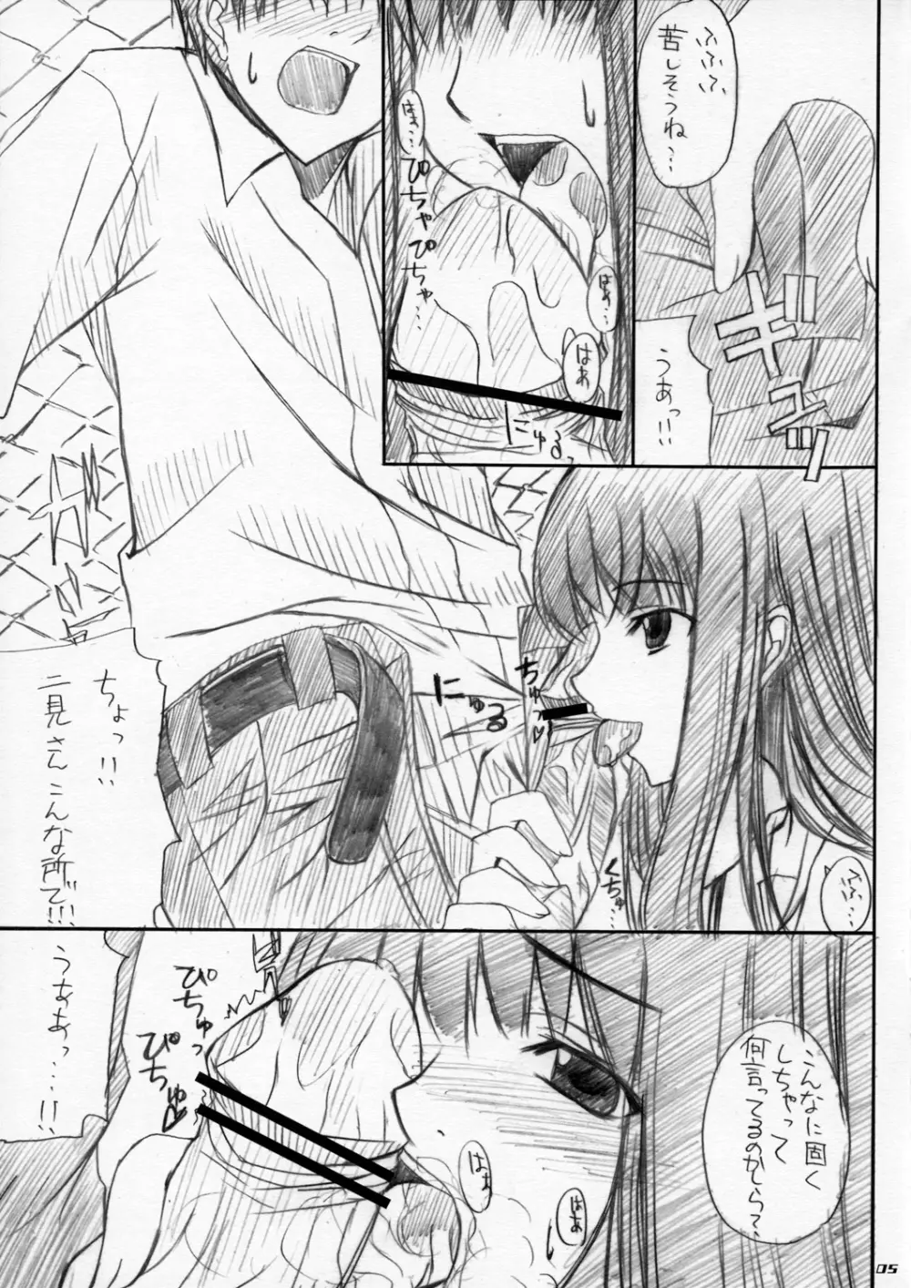 えりこさんの本 - page4