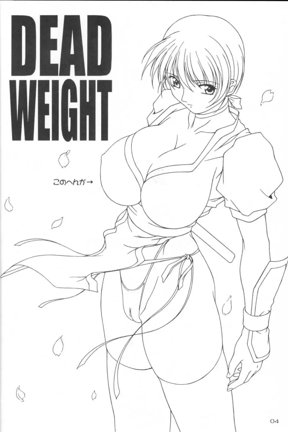 DEAD WEIGHT - page3