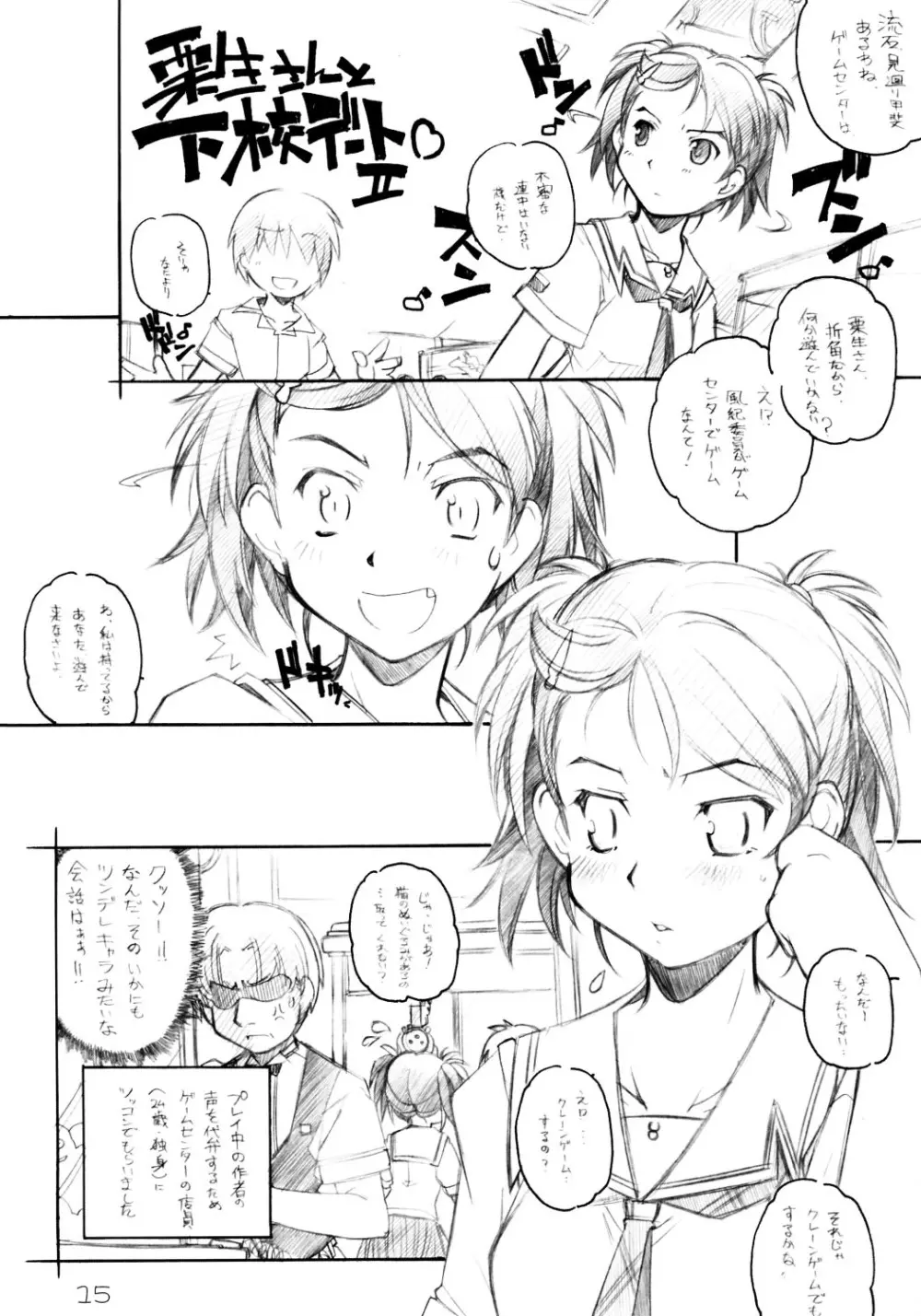 KIMI*SUKI - page14