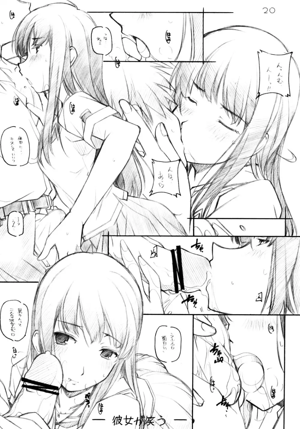KIMI*SUKI - page19