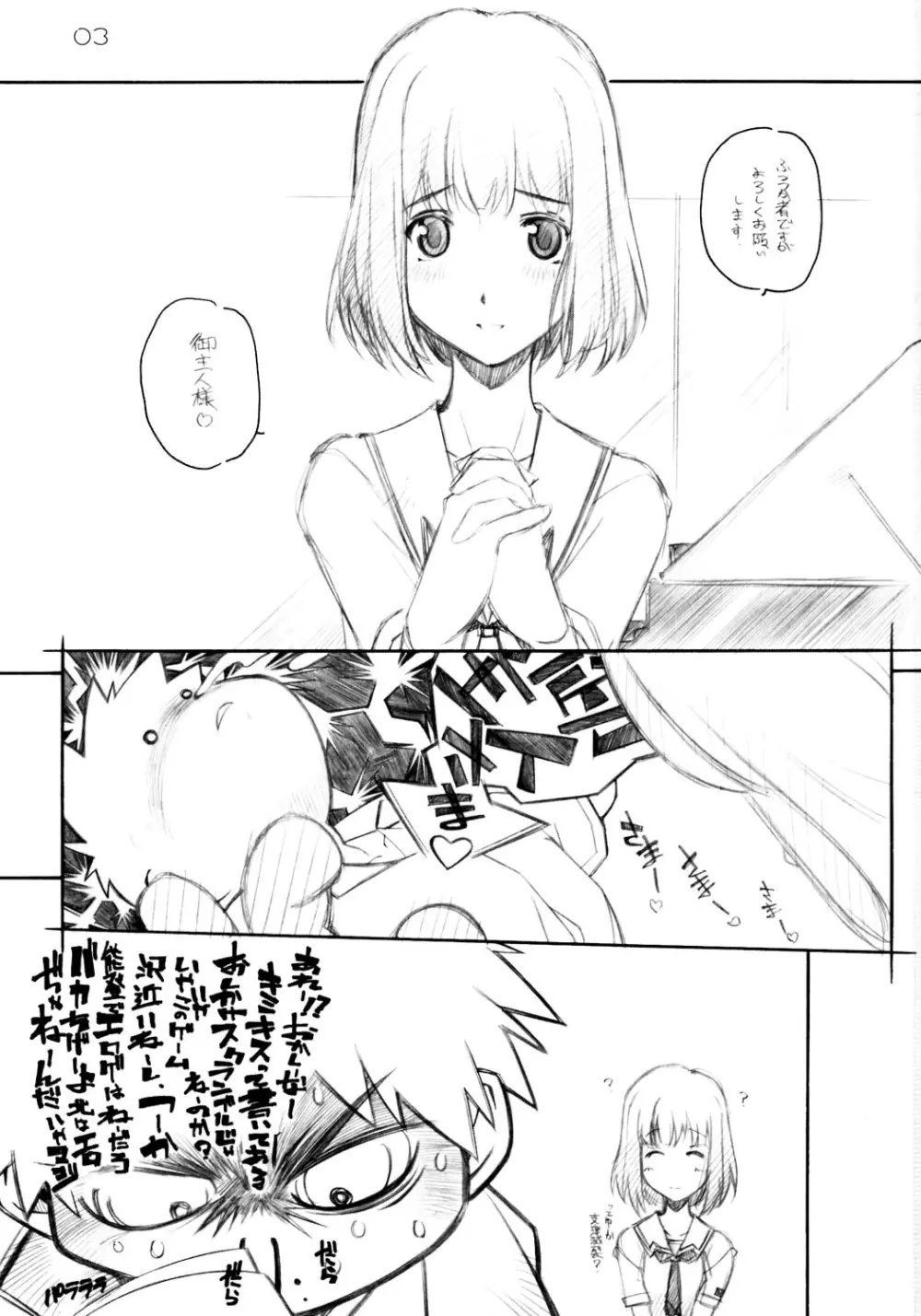 KIMI*SUKI - page2