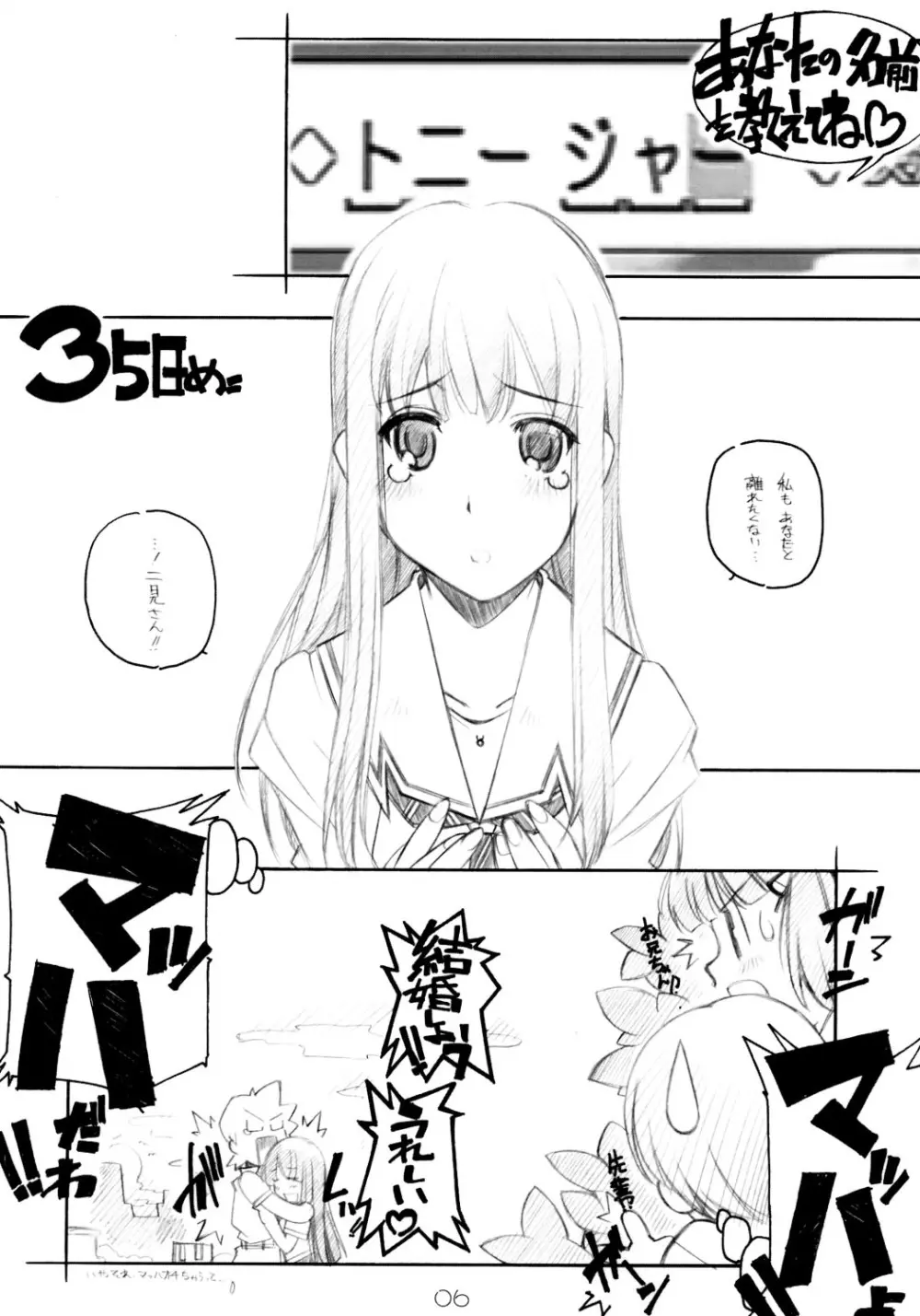 KIMI*SUKI - page5