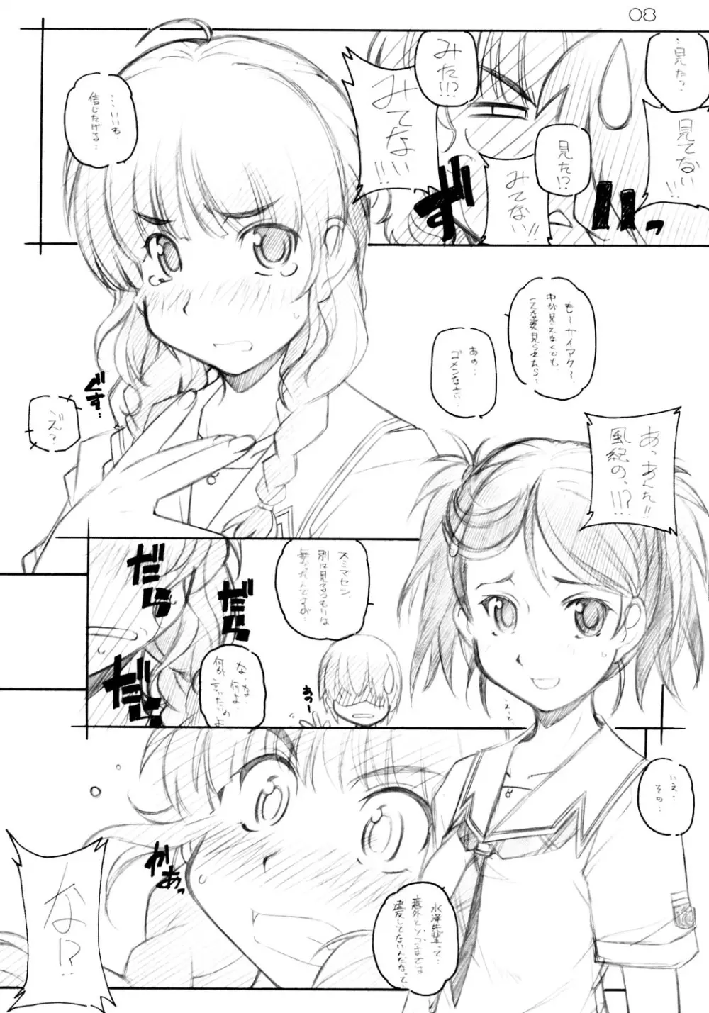 KIMI*SUKI - page7