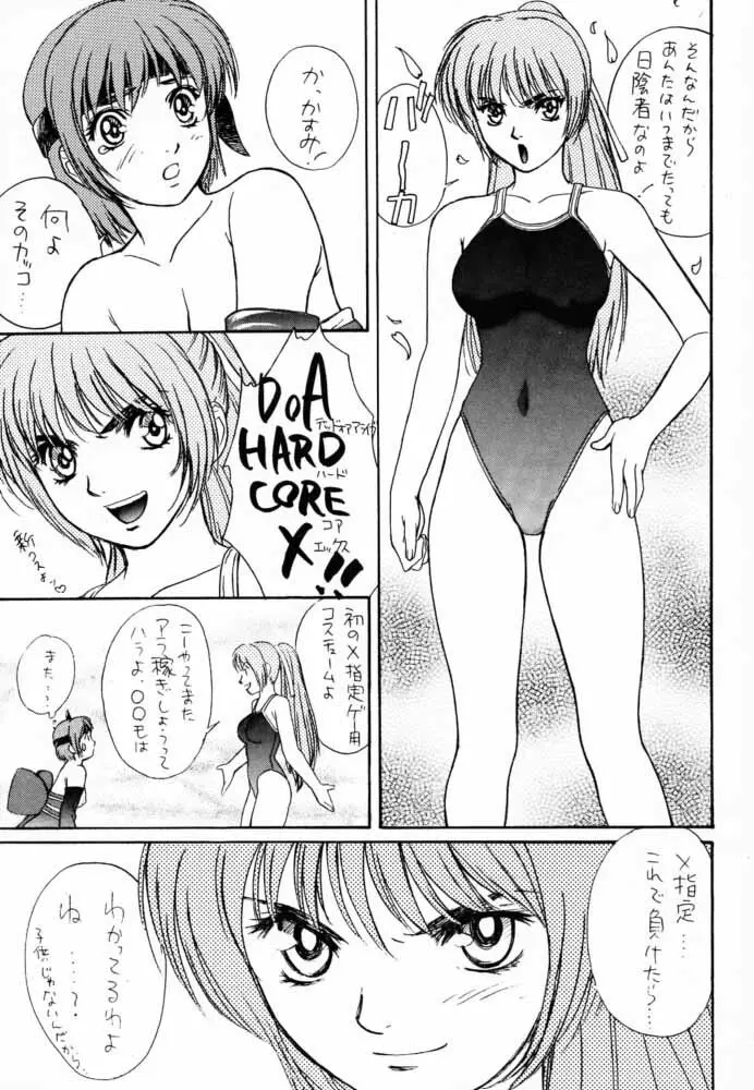 D - DOA2 Hardcore X - page6