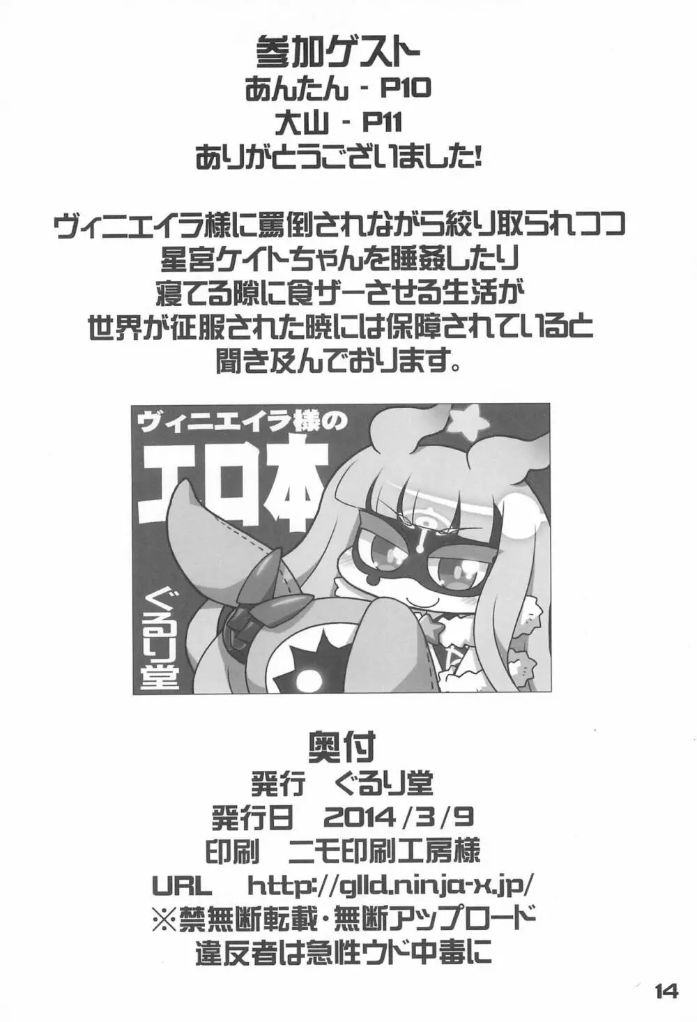 ずびずば - page14