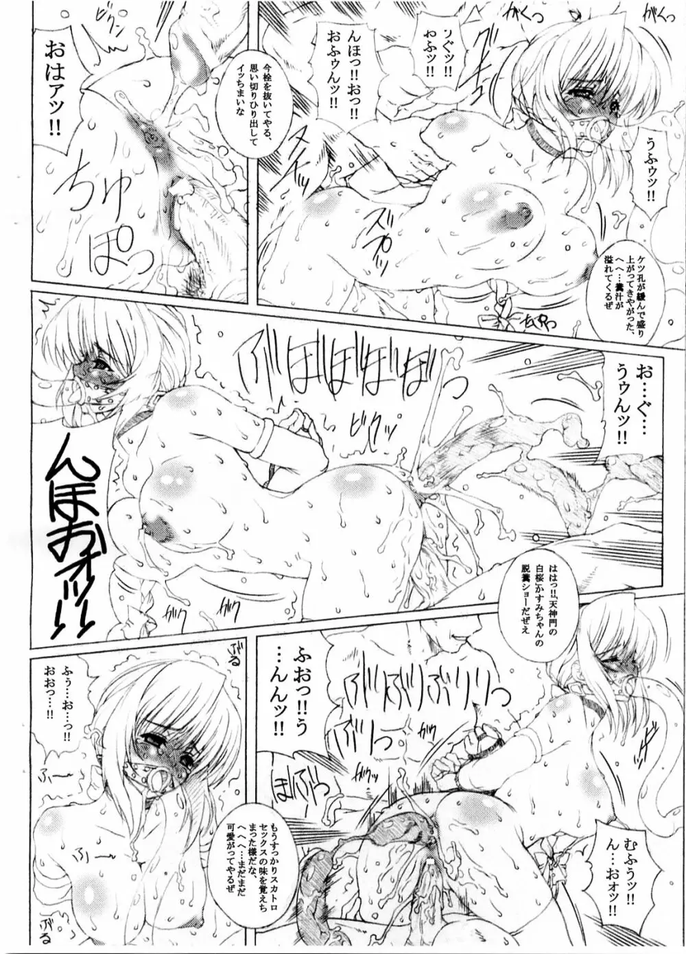 Junk DOA - page9