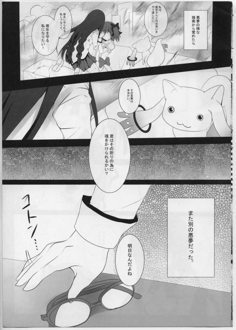Witch Dream - page4