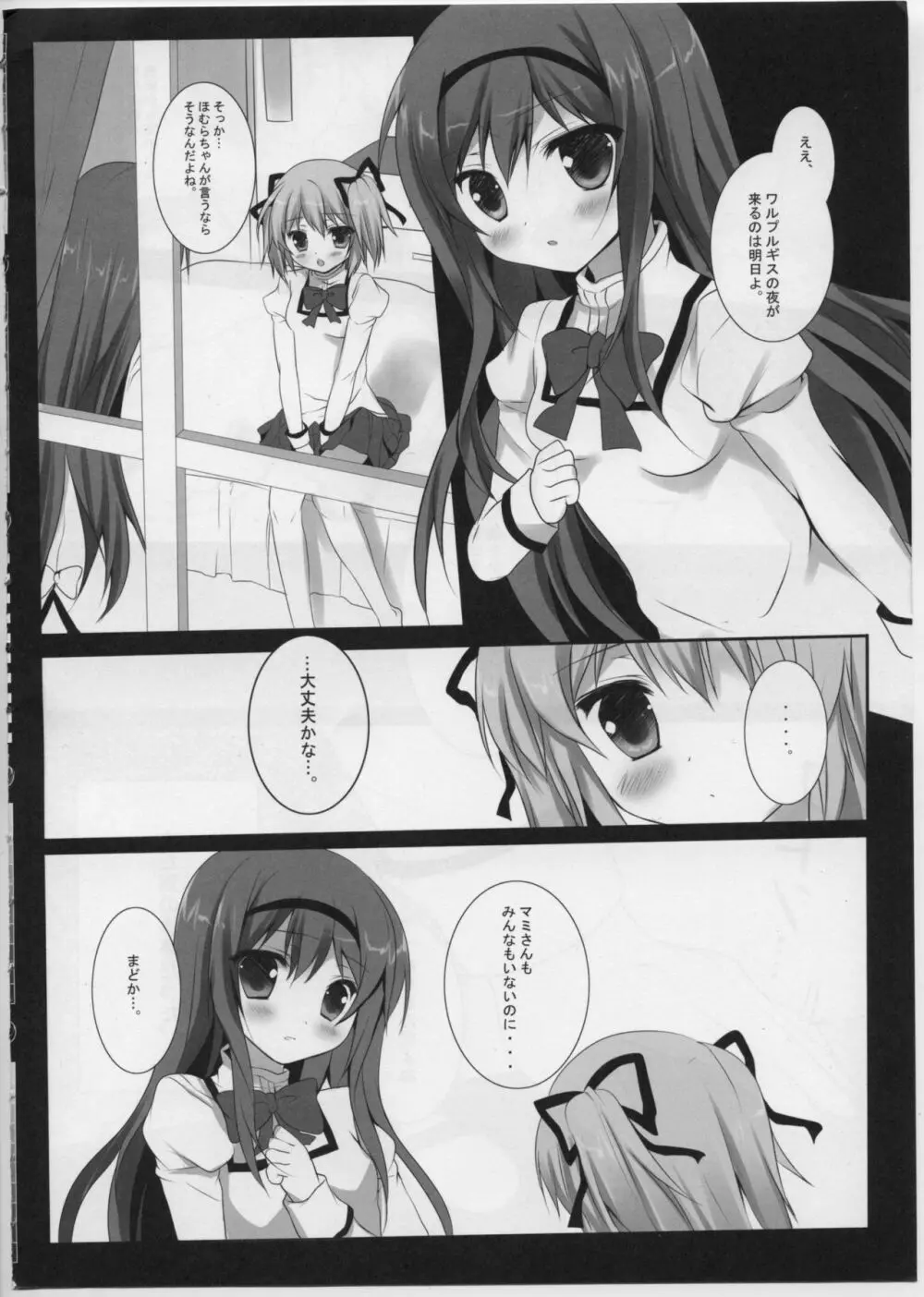 Witch Dream - page5