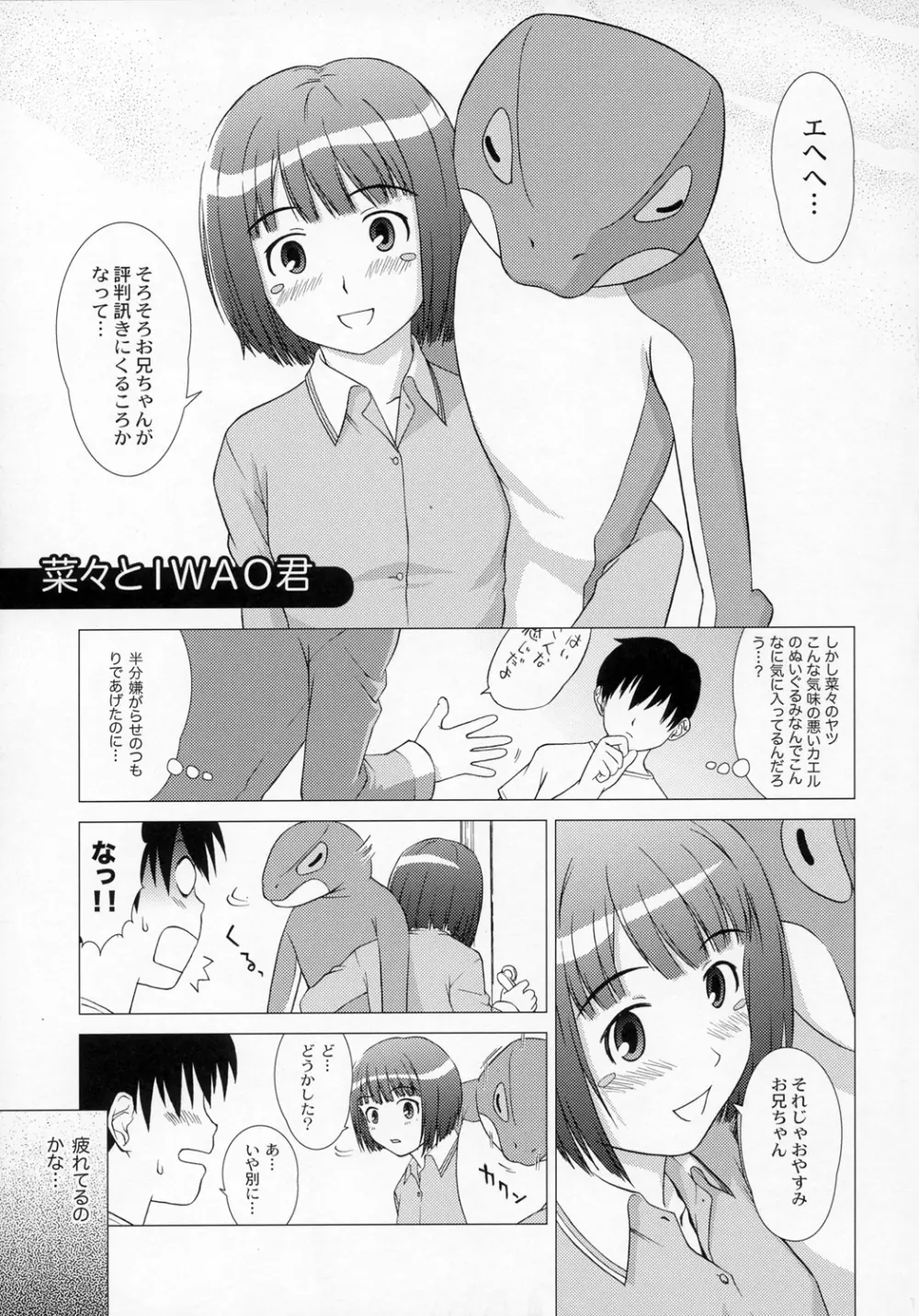 Kimikiss - Anataga Nozomu Nara - page16