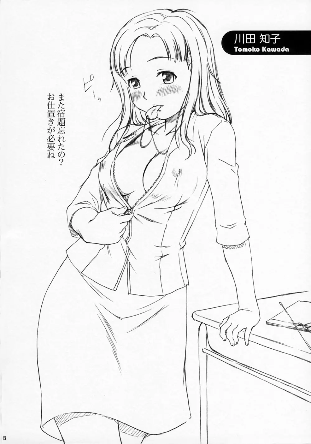 Kimikiss - Anataga Nozomu Nara - page37