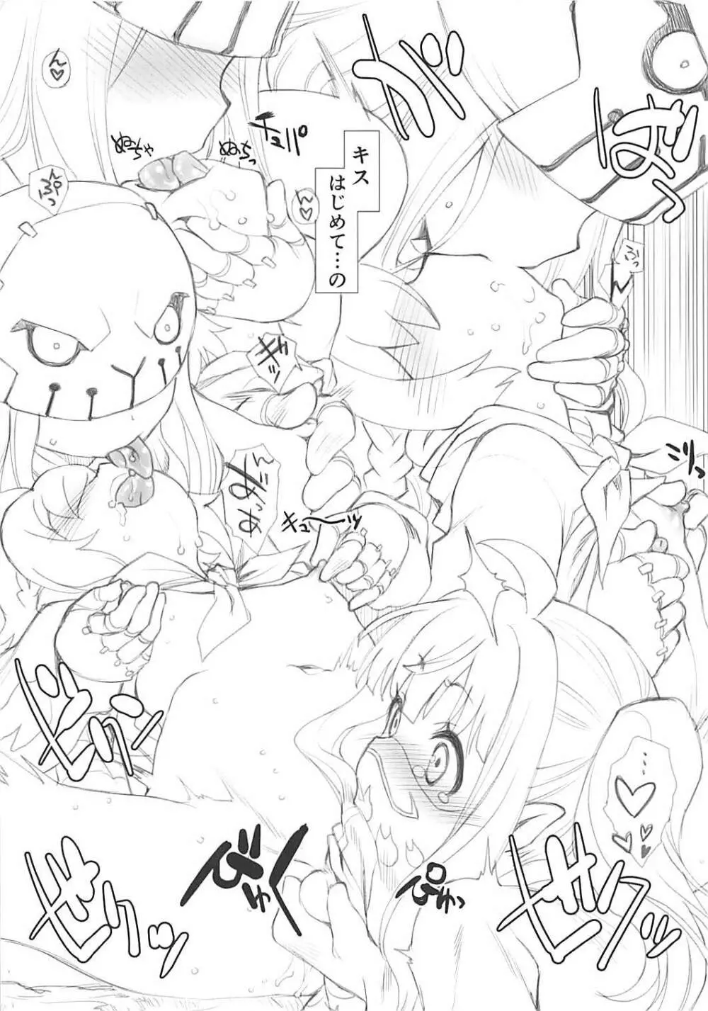 ちょ、水着貝でワイズマン出ないとかマジ許すまじ! - page4