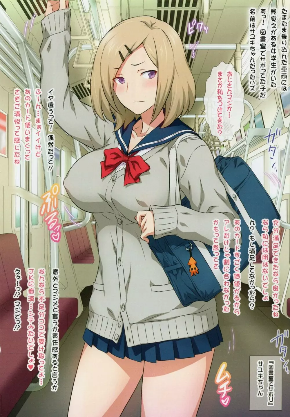 ヨロコビの国 vol.32 JKフーゾク学園祭② - page21