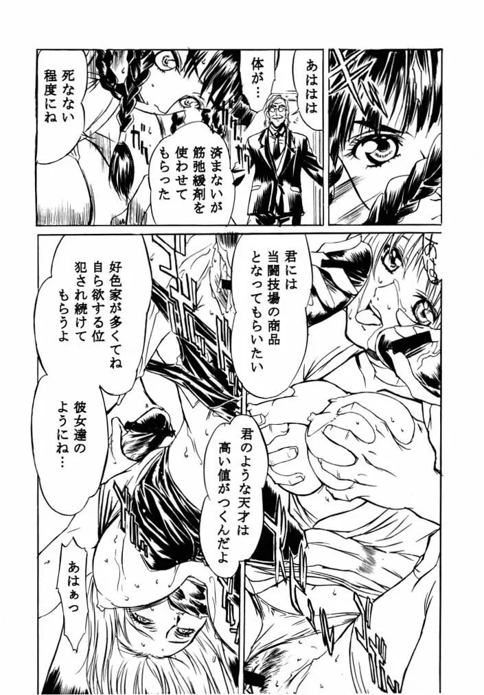 Take One's Chance 2nd Edition - page11