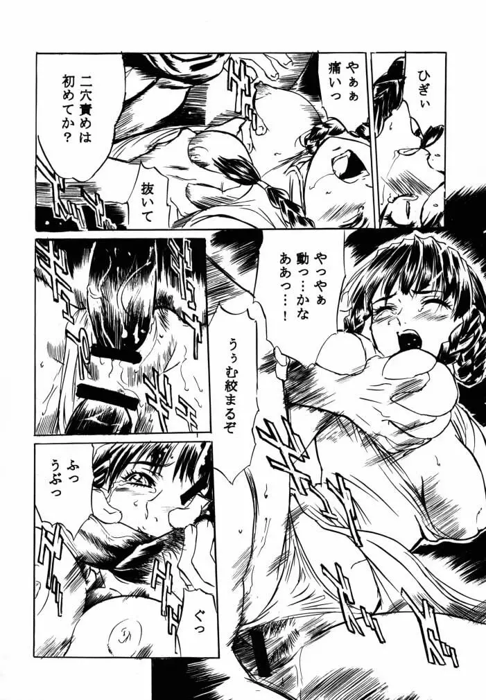 Take One's Chance 2nd Edition - page15